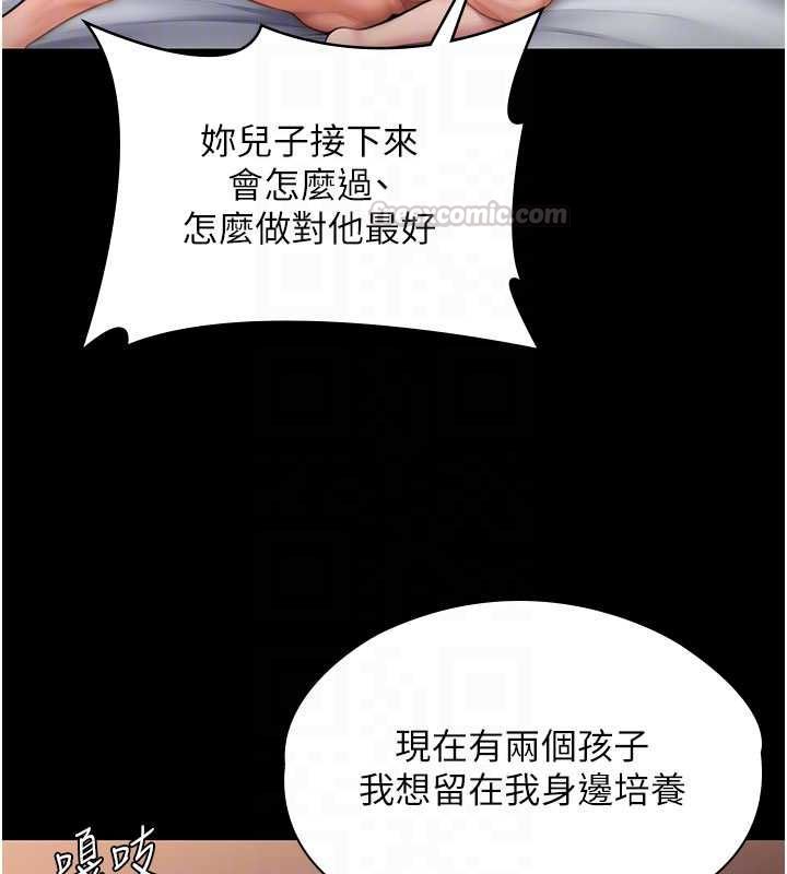 守护妳 - 第37話-卑賤妓女與她的奇蹟兒子 - page 75