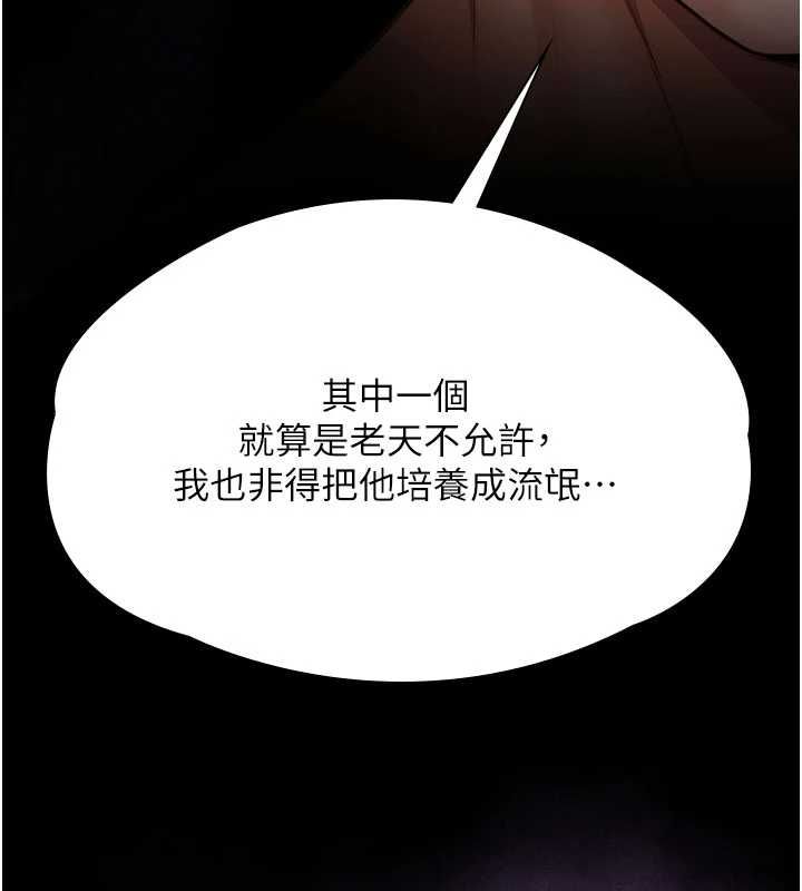 守护妳 - 第37話-卑賤妓女與她的奇蹟兒子 - page 80