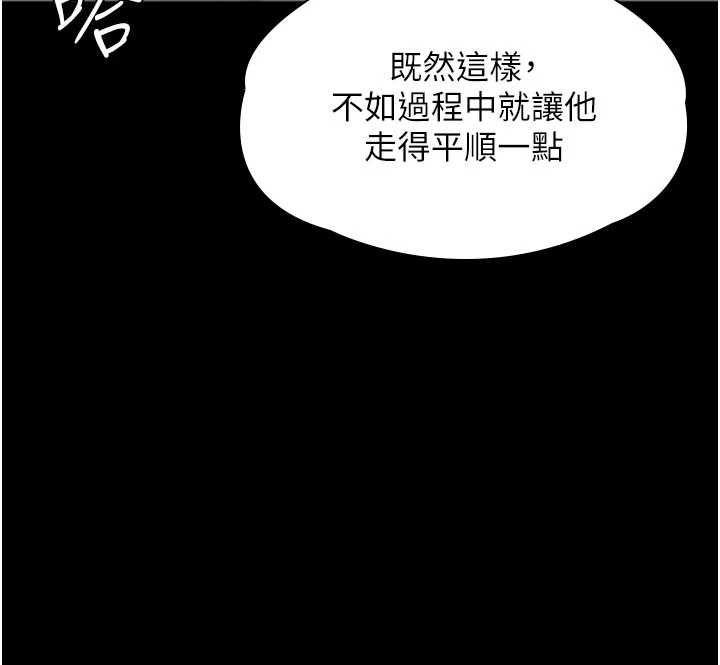 守护妳 - 第37話-卑賤妓女與她的奇蹟兒子 - page 86