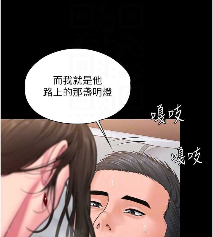 守护妳 - 第37話-卑賤妓女與她的奇蹟兒子 - page 87