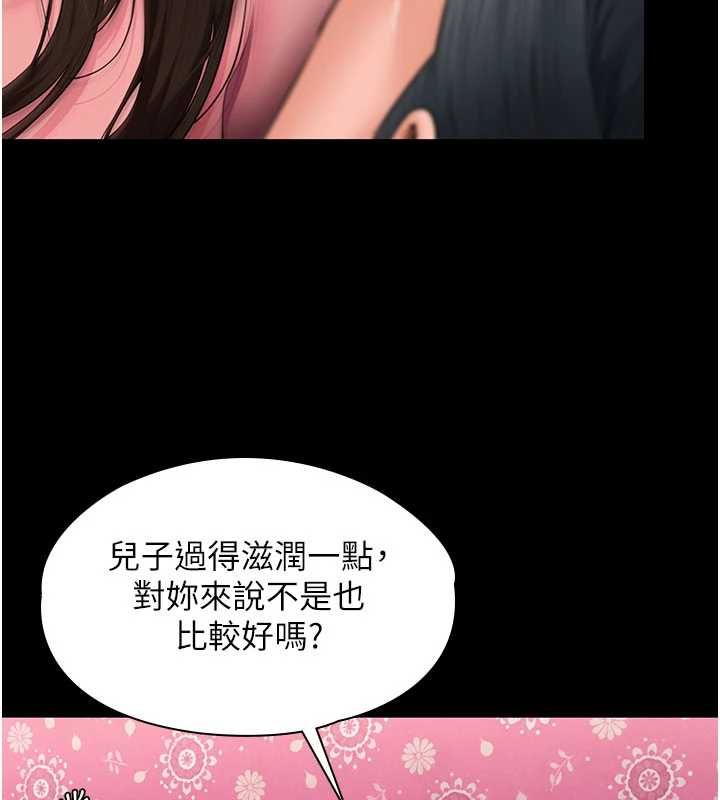 守护妳 - 第37話-卑賤妓女與她的奇蹟兒子 - page 91