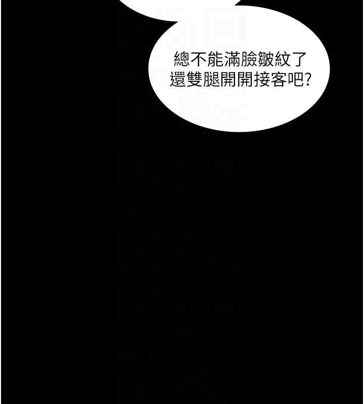 守护妳 - 第37話-卑賤妓女與她的奇蹟兒子 - page 95
