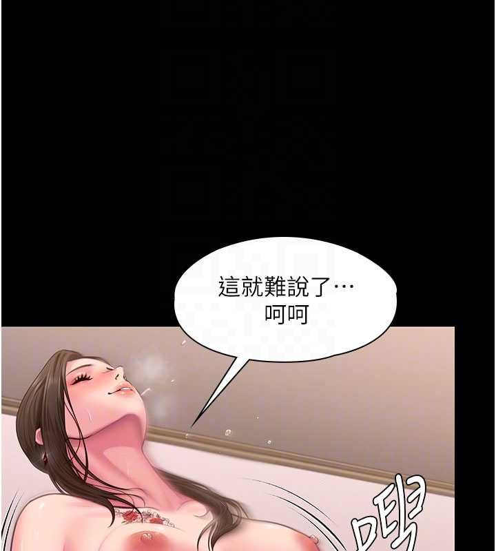 守护妳 - 第37話-卑賤妓女與她的奇蹟兒子 - page 97
