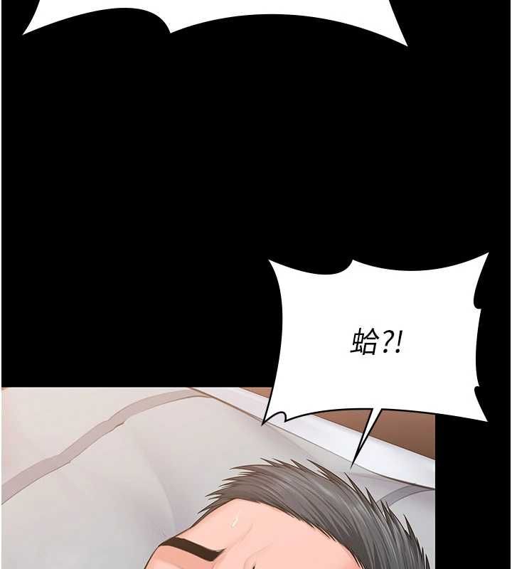 守护妳 - 第37話-卑賤妓女與她的奇蹟兒子 - page 101