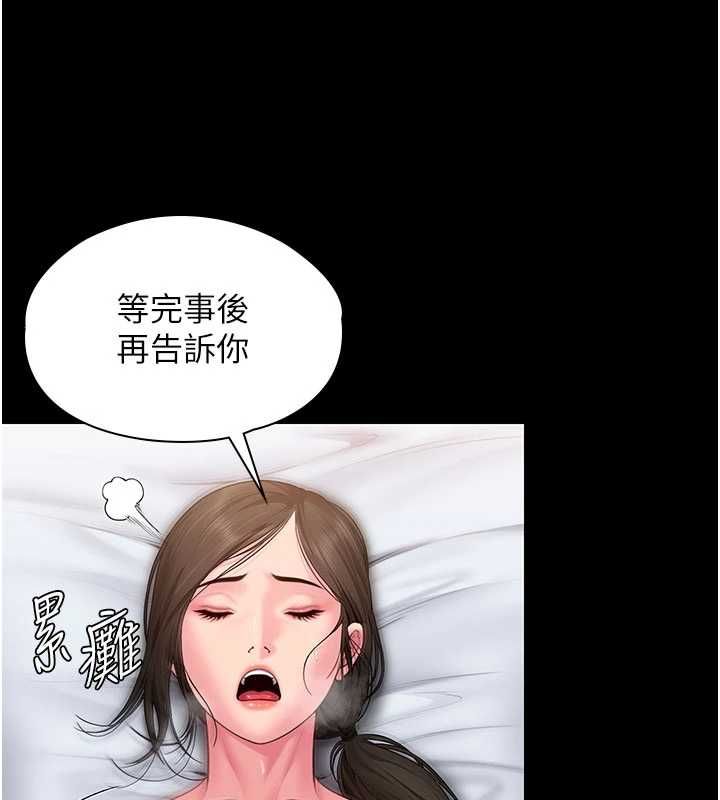 守护妳 - 第37話-卑賤妓女與她的奇蹟兒子 - page 104