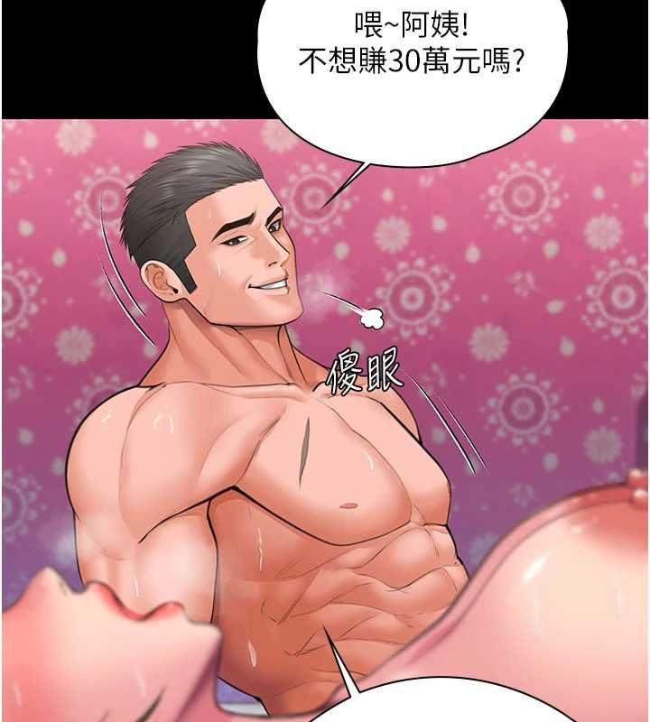 守护妳 - 第37話-卑賤妓女與她的奇蹟兒子 - page 106