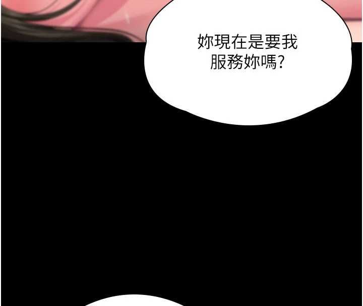 守护妳 - 第37話-卑賤妓女與她的奇蹟兒子 - page 107