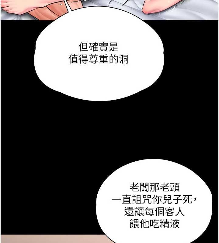 守护妳 - 第37話-卑賤妓女與她的奇蹟兒子 - page 114