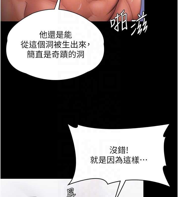 守护妳 - 第37話-卑賤妓女與她的奇蹟兒子 - page 116