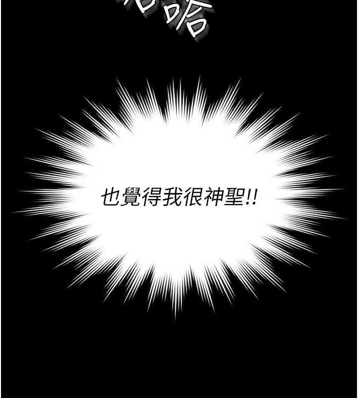守护妳 - 第37話-卑賤妓女與她的奇蹟兒子 - page 121