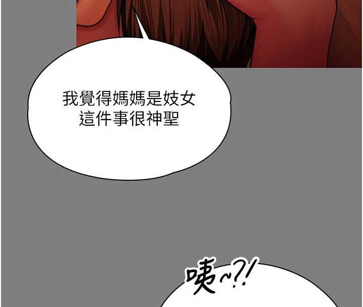 守护妳 - 第37話-卑賤妓女與她的奇蹟兒子 - page 126
