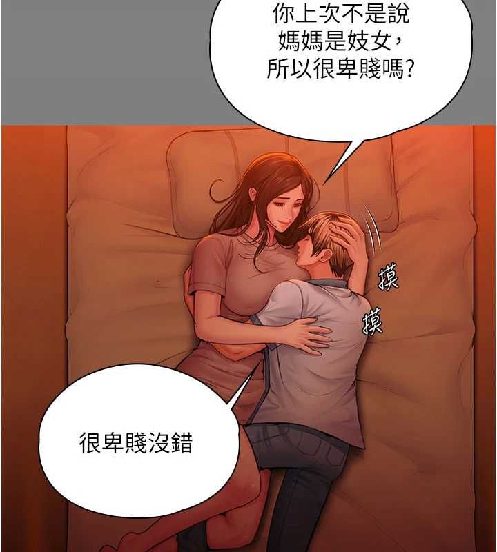 守护妳 - 第37話-卑賤妓女與她的奇蹟兒子 - page 127