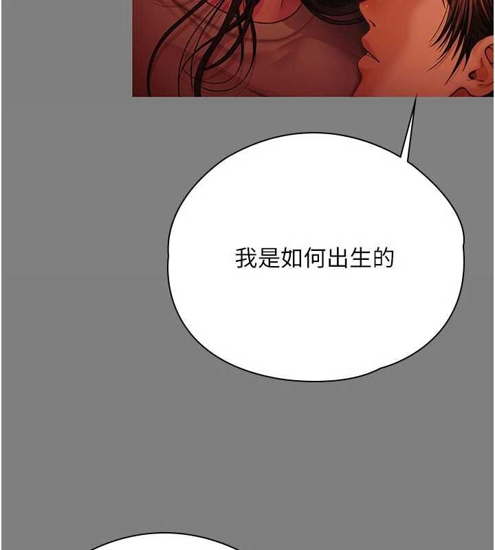 守护妳 - 第37話-卑賤妓女與她的奇蹟兒子 - page 131
