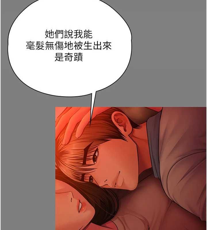 守护妳 - 第37話-卑賤妓女與她的奇蹟兒子 - page 132