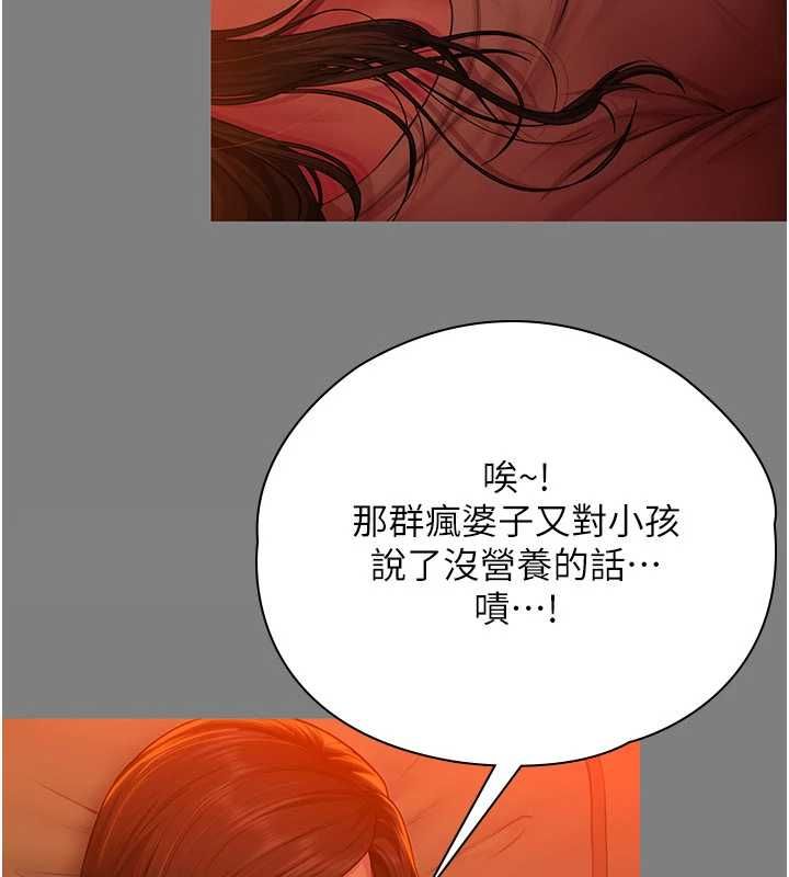 守护妳 - 第37話-卑賤妓女與她的奇蹟兒子 - page 133