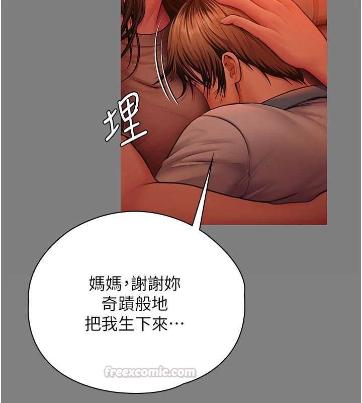 守护妳 - 第37話-卑賤妓女與她的奇蹟兒子 - page 135