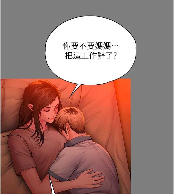守护妳 - 第37話-卑賤妓女與她的奇蹟兒子 - page 139