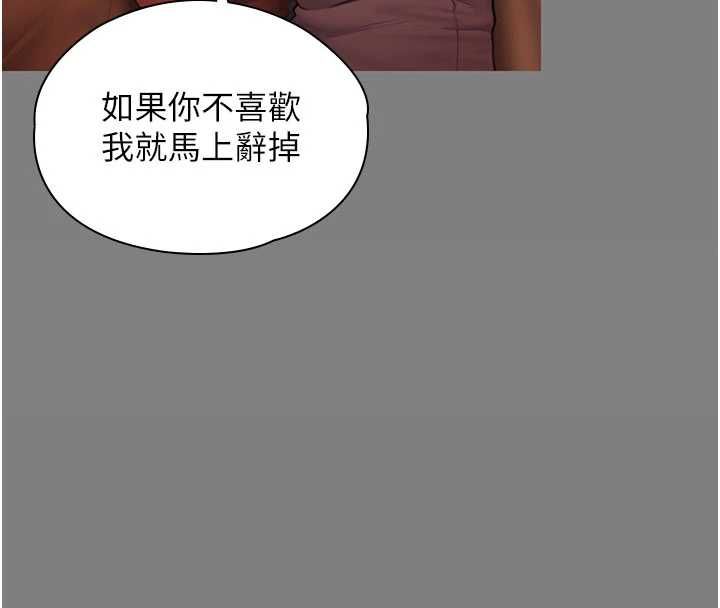 守护妳 - 第37話-卑賤妓女與她的奇蹟兒子 - page 140