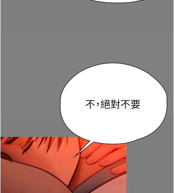 守护妳 - 第37話-卑賤妓女與她的奇蹟兒子 - page 142