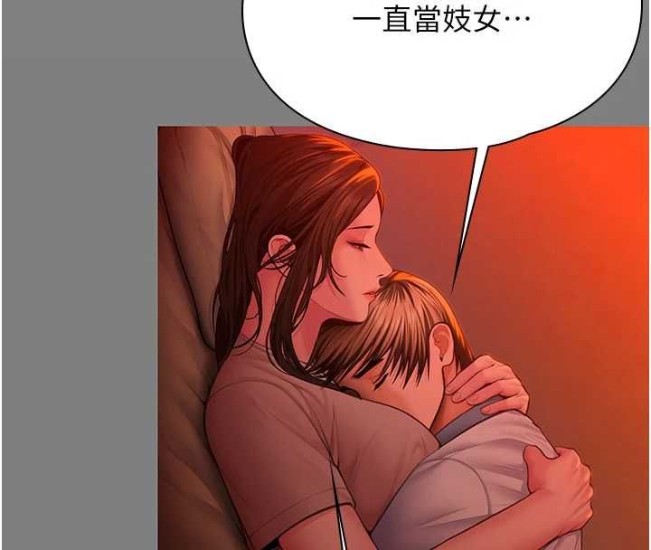 守护妳 - 第37話-卑賤妓女與她的奇蹟兒子 - page 144