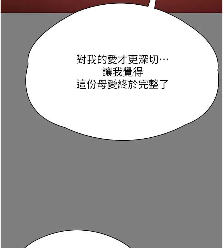 守护妳 - 第37話-卑賤妓女與她的奇蹟兒子 - page 147