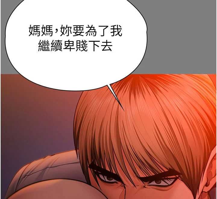 守护妳 - 第37話-卑賤妓女與她的奇蹟兒子 - page 148