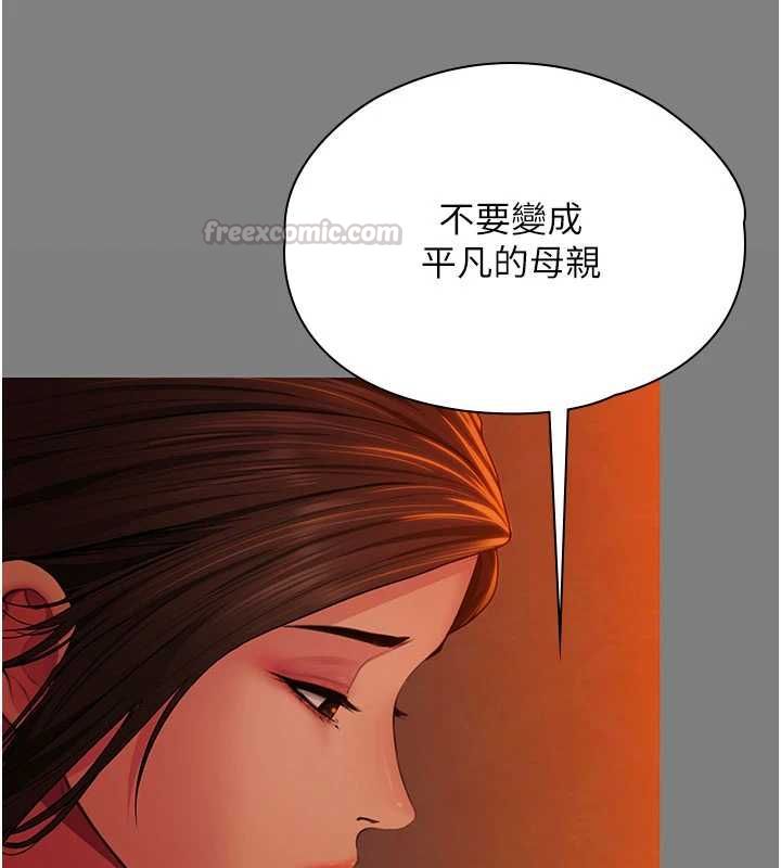 守护妳 - 第37話-卑賤妓女與她的奇蹟兒子 - page 150