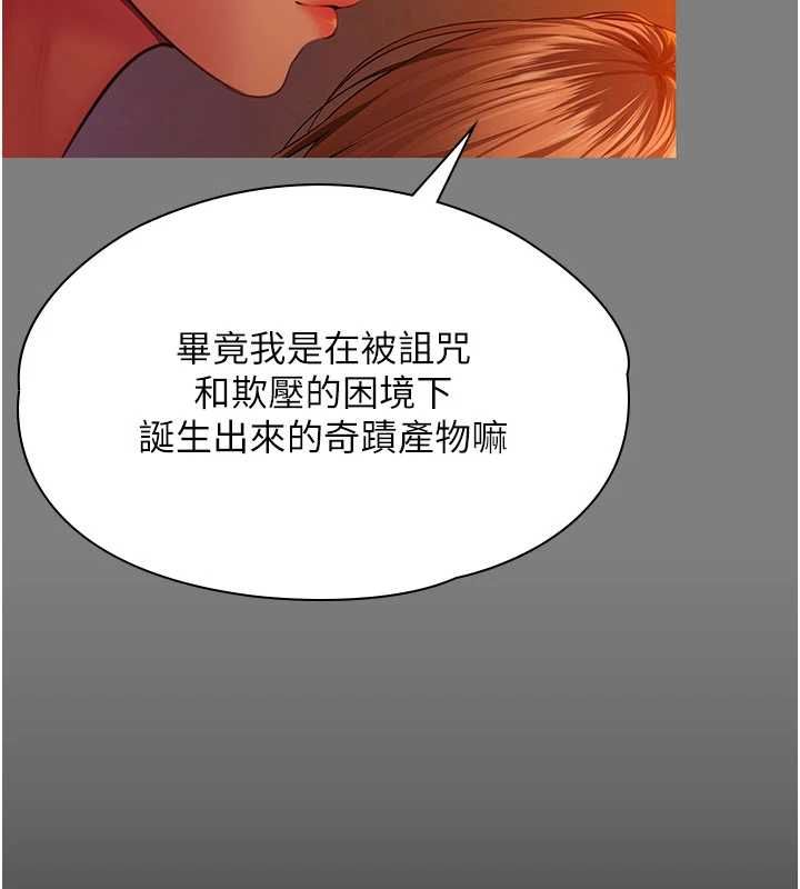 守护妳 - 第37話-卑賤妓女與她的奇蹟兒子 - page 151