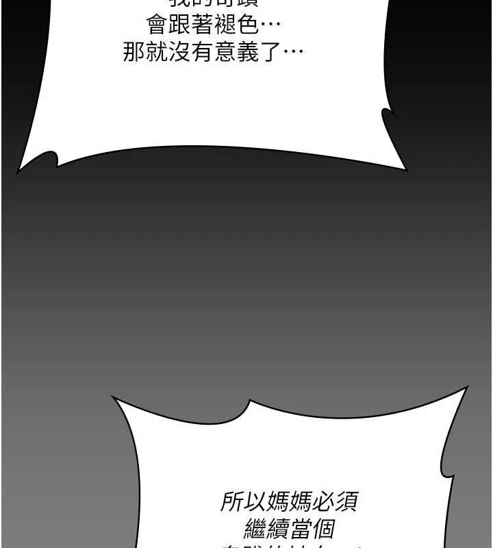 守护妳 - 第37話-卑賤妓女與她的奇蹟兒子 - page 158