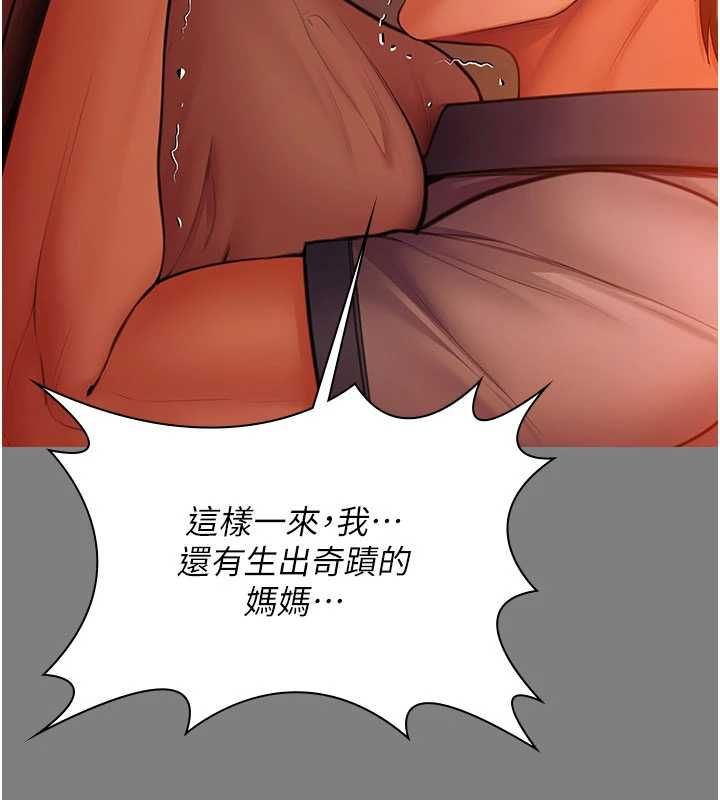 守护妳 - 第37話-卑賤妓女與她的奇蹟兒子 - page 160