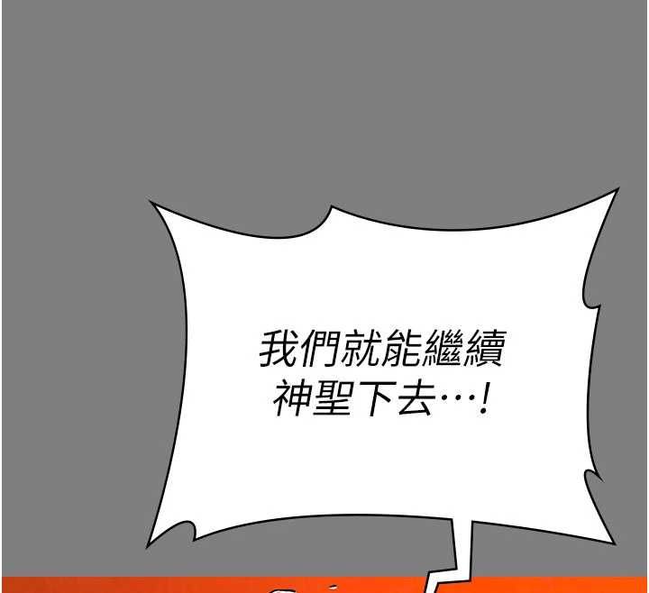 守护妳 - 第37話-卑賤妓女與她的奇蹟兒子 - page 161