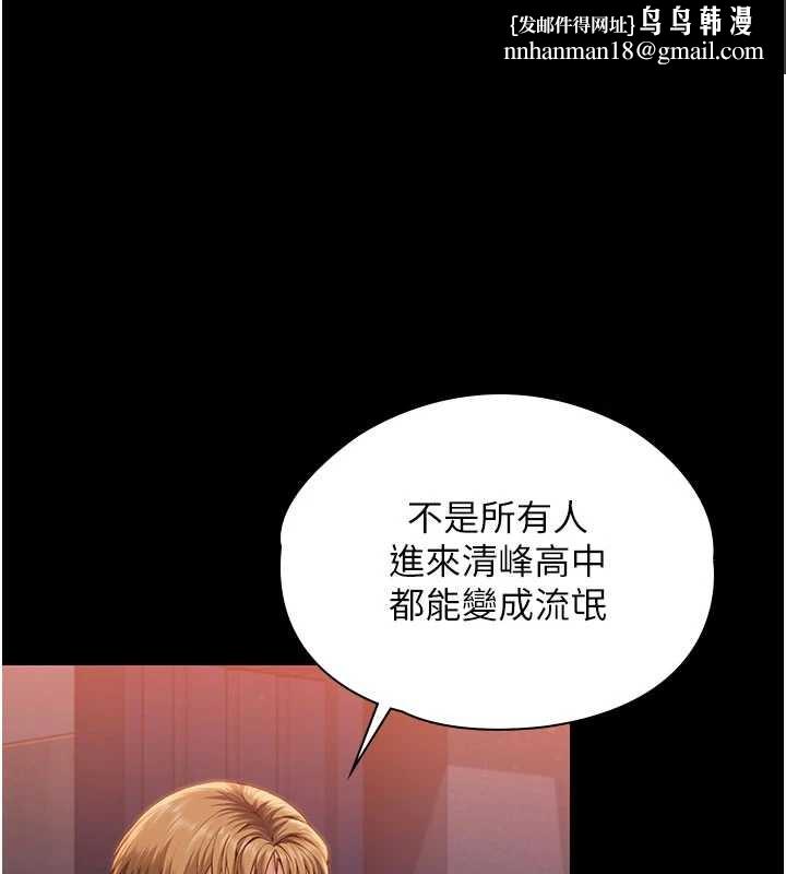 守护妳 - 第24話-姐姐比較有料喔 - page 1