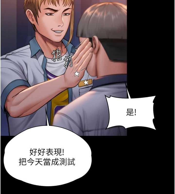 守护妳 - 第24話-姐姐比較有料喔 - page 2