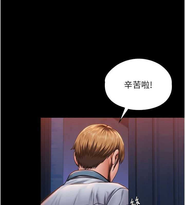 守护妳 - 第24話-姐姐比較有料喔 - page 3