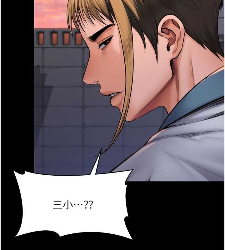 守护妳 - 第24話-姐姐比較有料喔 - page 7