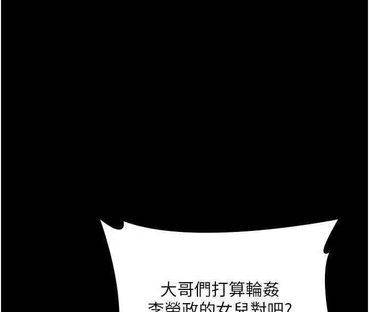 守护妳 - 第24話-姐姐比較有料喔 - page 8