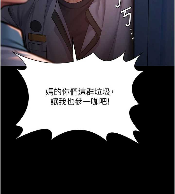 守护妳 - 第24話-姐姐比較有料喔 - page 10