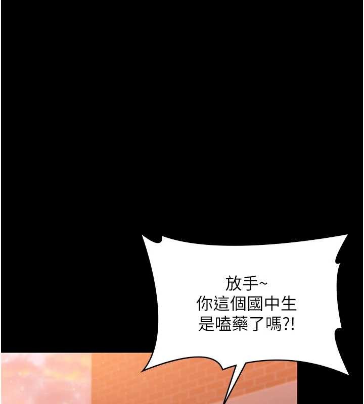 守护妳 - 第24話-姐姐比較有料喔 - page 14