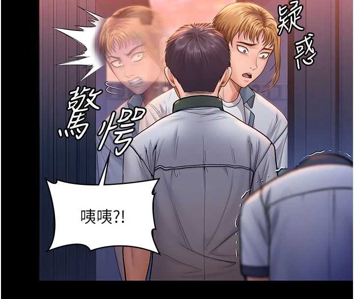 守护妳 - 第24話-姐姐比較有料喔 - page 20