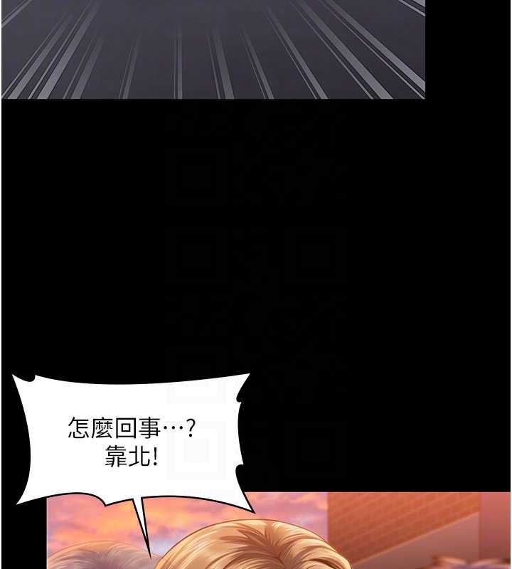 守护妳 - 第24話-姐姐比較有料喔 - page 22