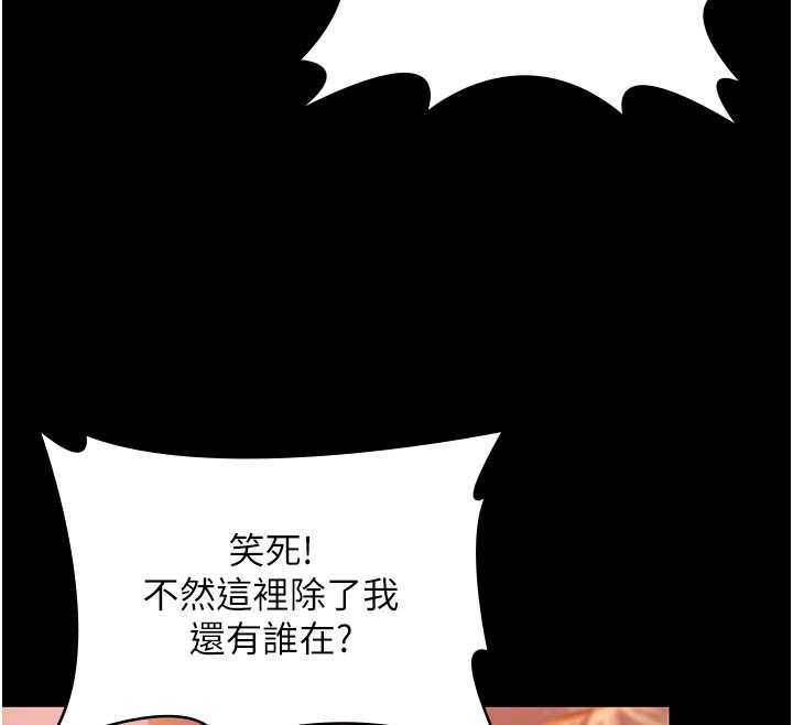 守护妳 - 第24話-姐姐比較有料喔 - page 24