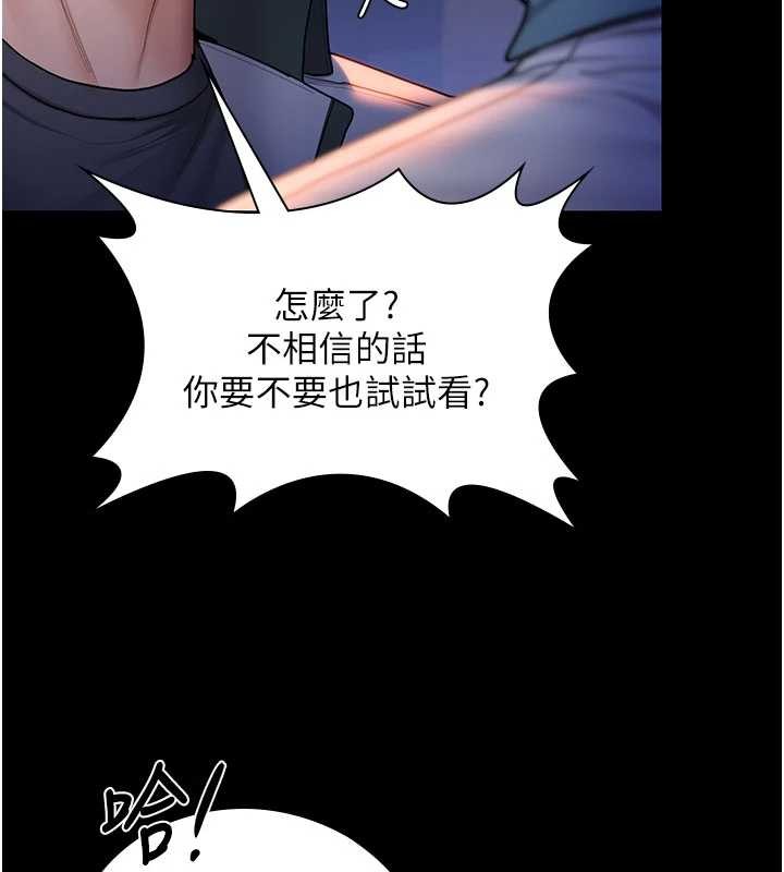 守护妳 - 第24話-姐姐比較有料喔 - page 26