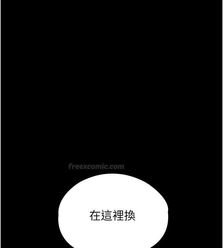 守护妳 - 第24話-姐姐比較有料喔 - page 30
