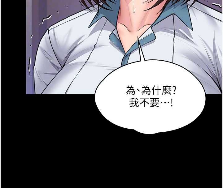 守护妳 - 第24話-姐姐比較有料喔 - page 39