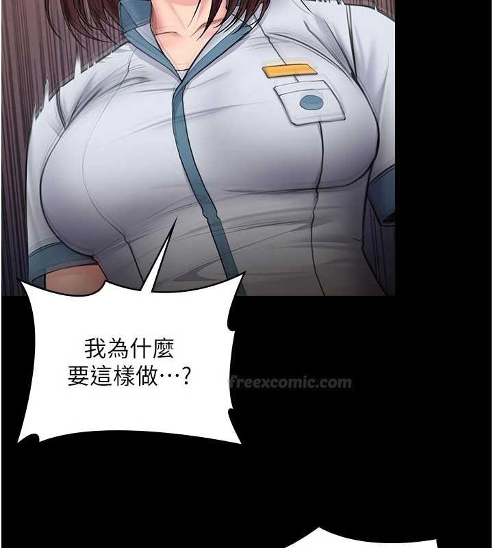 守护妳 - 第24話-姐姐比較有料喔 - page 45
