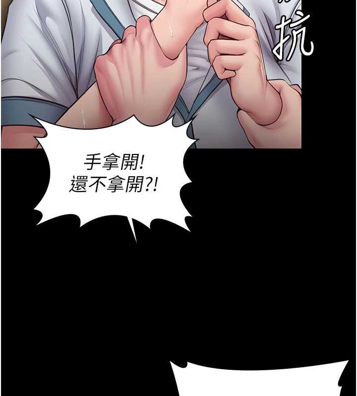 守护妳 - 第24話-姐姐比較有料喔 - page 55