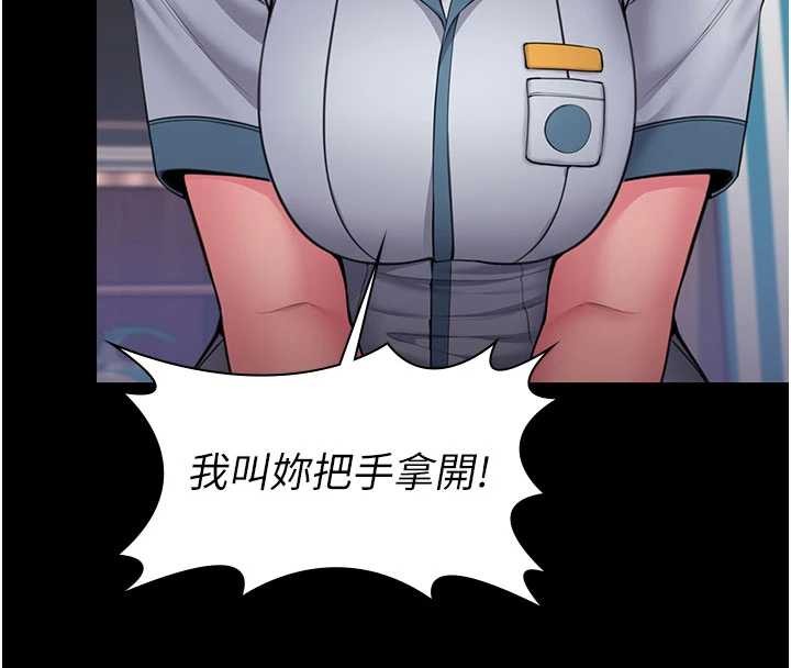 守护妳 - 第24話-姐姐比較有料喔 - page 57