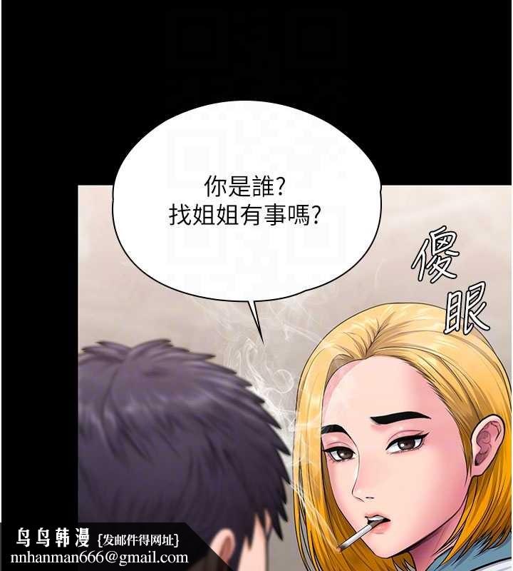 守护妳 - 第24話-姐姐比較有料喔 - page 80