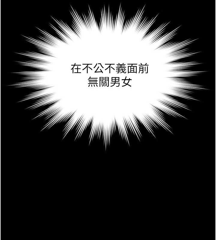 守护妳 - 第24話-姐姐比較有料喔 - page 86
