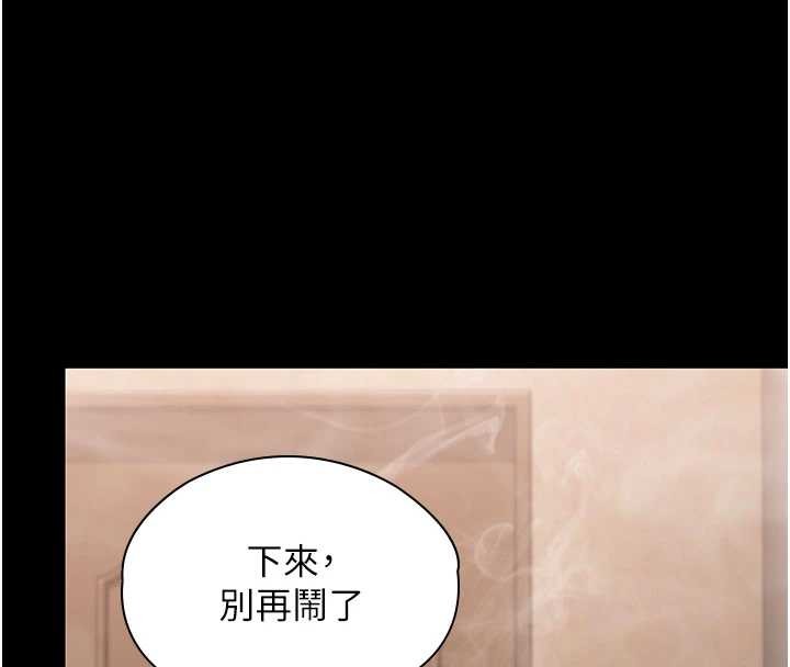 守护妳 - 第24話-姐姐比較有料喔 - page 87